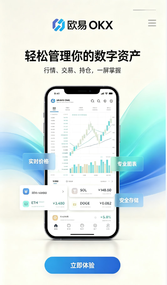 app欧交易所新手指引